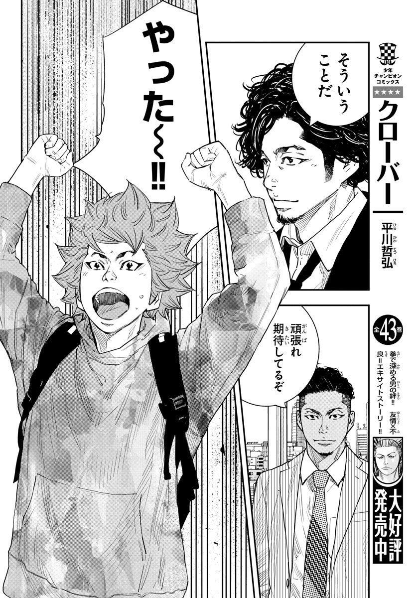 Himawari (HIRAKAWA Tetsuhiro) Chapter 49 14ページ