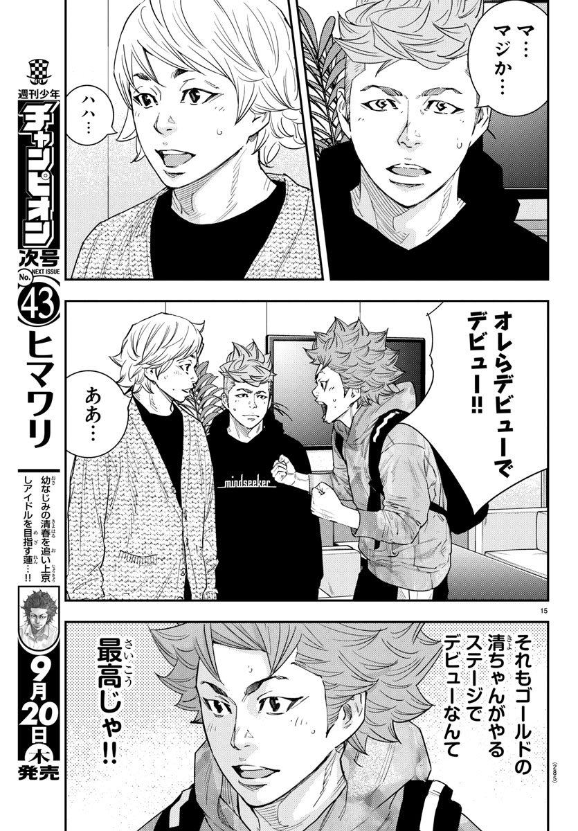 Himawari (HIRAKAWA Tetsuhiro) Chapter 49 15ページ
