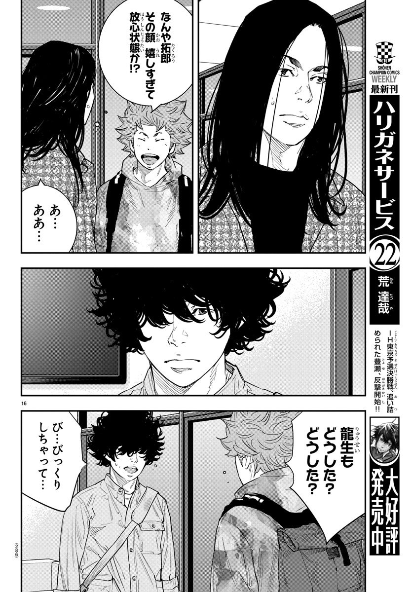 Himawari (HIRAKAWA Tetsuhiro) Chapter 49 16ページ