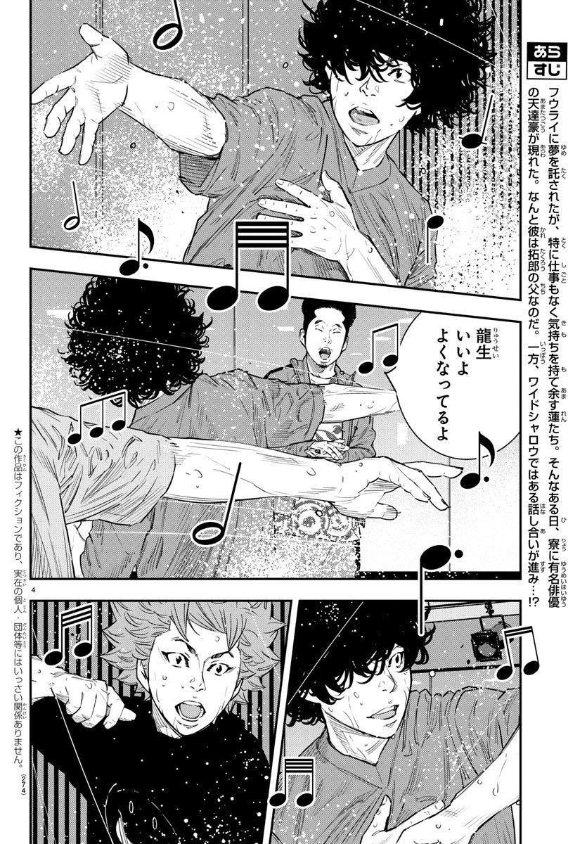 Himawari (HIRAKAWA Tetsuhiro) Chapter 49 4ページ