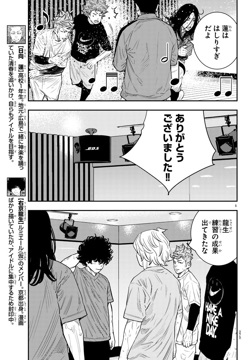 Himawari (HIRAKAWA Tetsuhiro) Chapter 49 5ページ