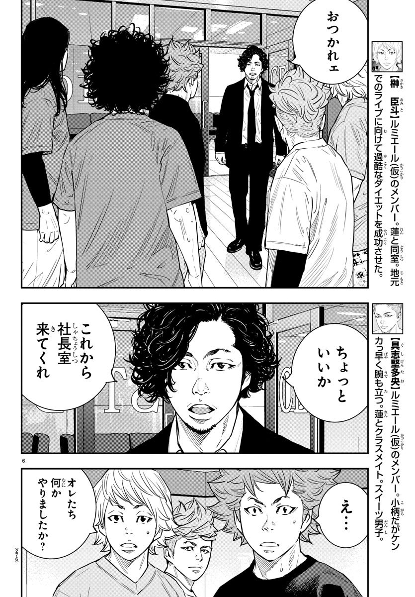 Himawari (HIRAKAWA Tetsuhiro) Chapter 49 6ページ