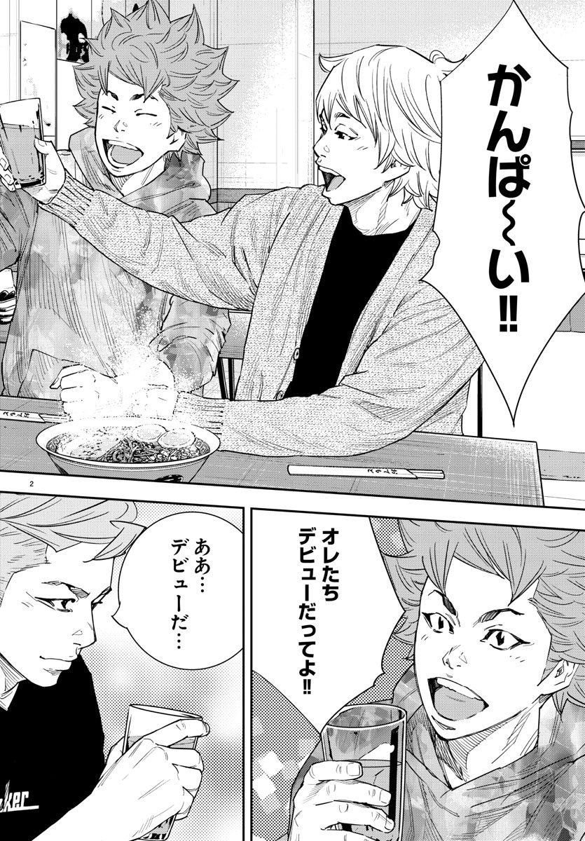 Himawari (HIRAKAWA Tetsuhiro) Chapter 50 2ページ
