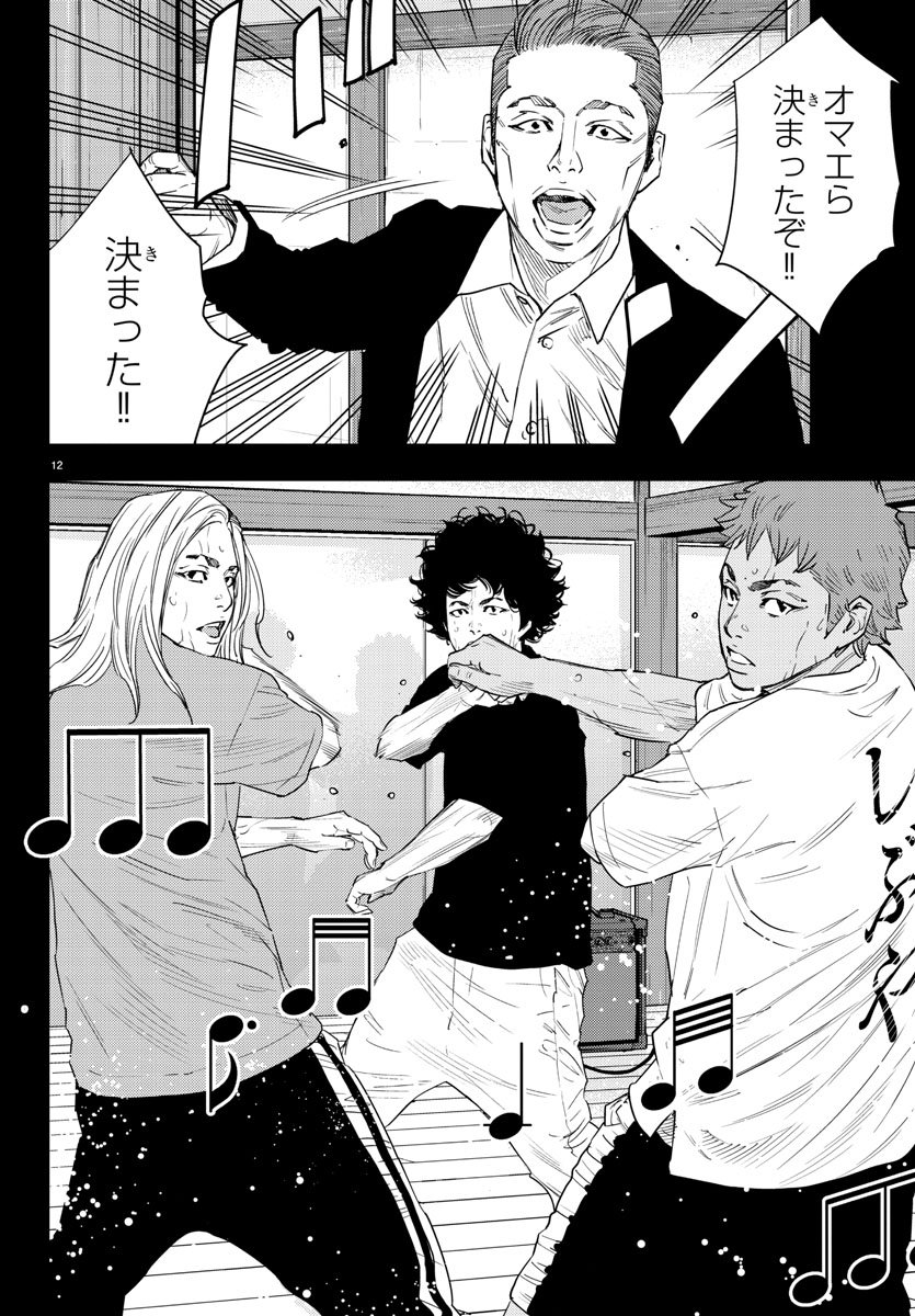 Himawari (HIRAKAWA Tetsuhiro) Chapter 50 12ページ
