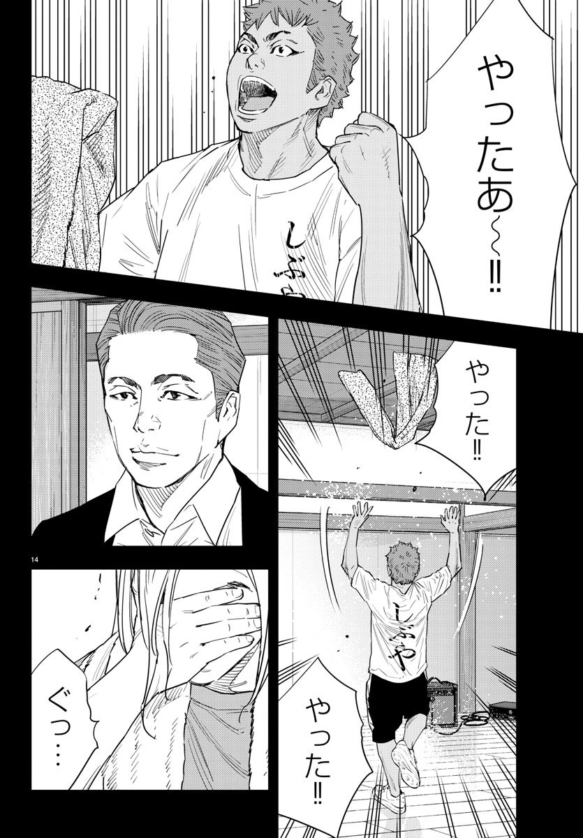 Himawari (HIRAKAWA Tetsuhiro) Chapter 50 14ページ