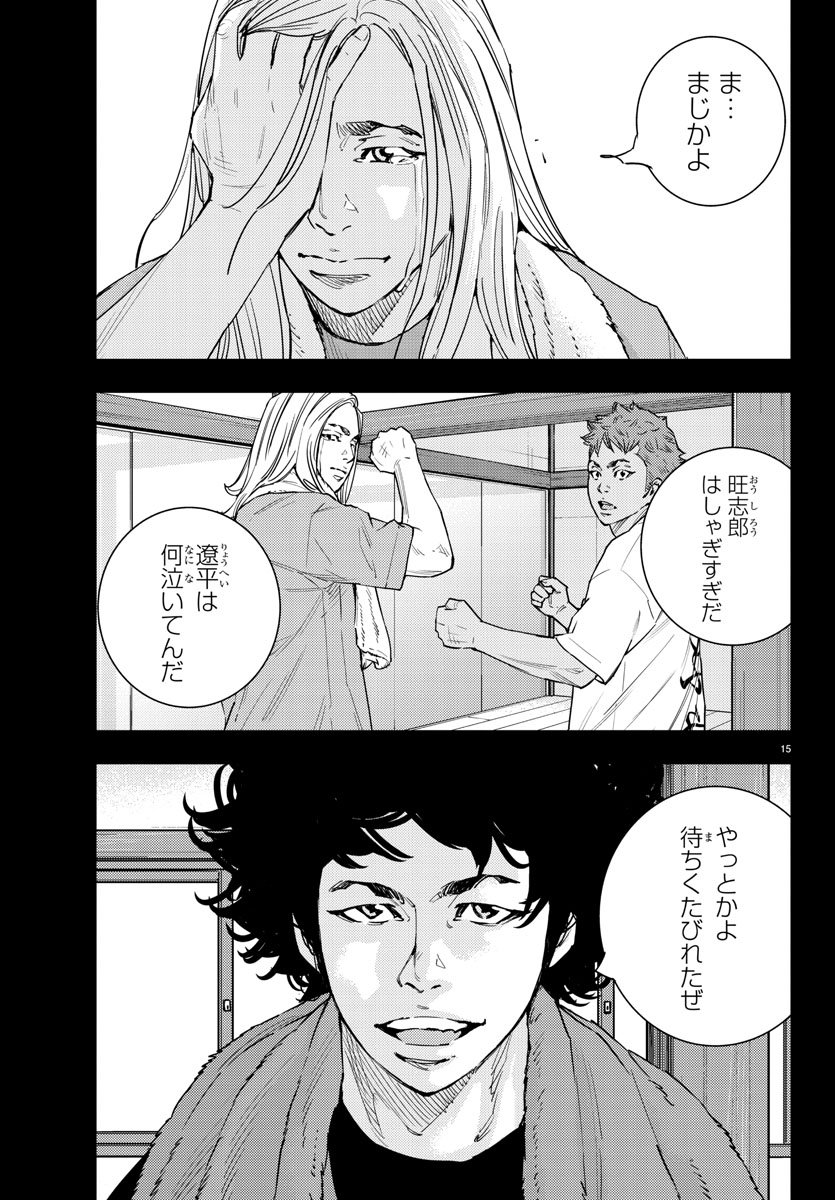 Himawari (HIRAKAWA Tetsuhiro) Chapter 50 15ページ