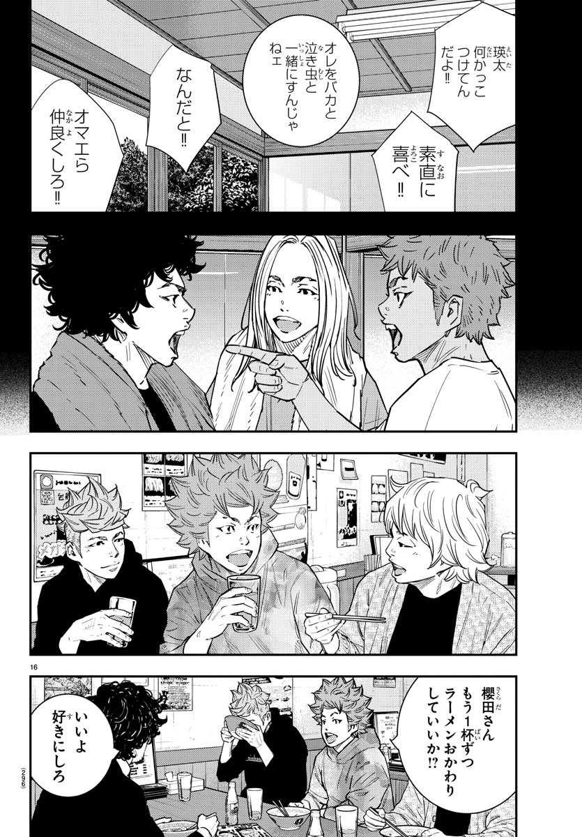 Himawari (HIRAKAWA Tetsuhiro) Chapter 50 16ページ