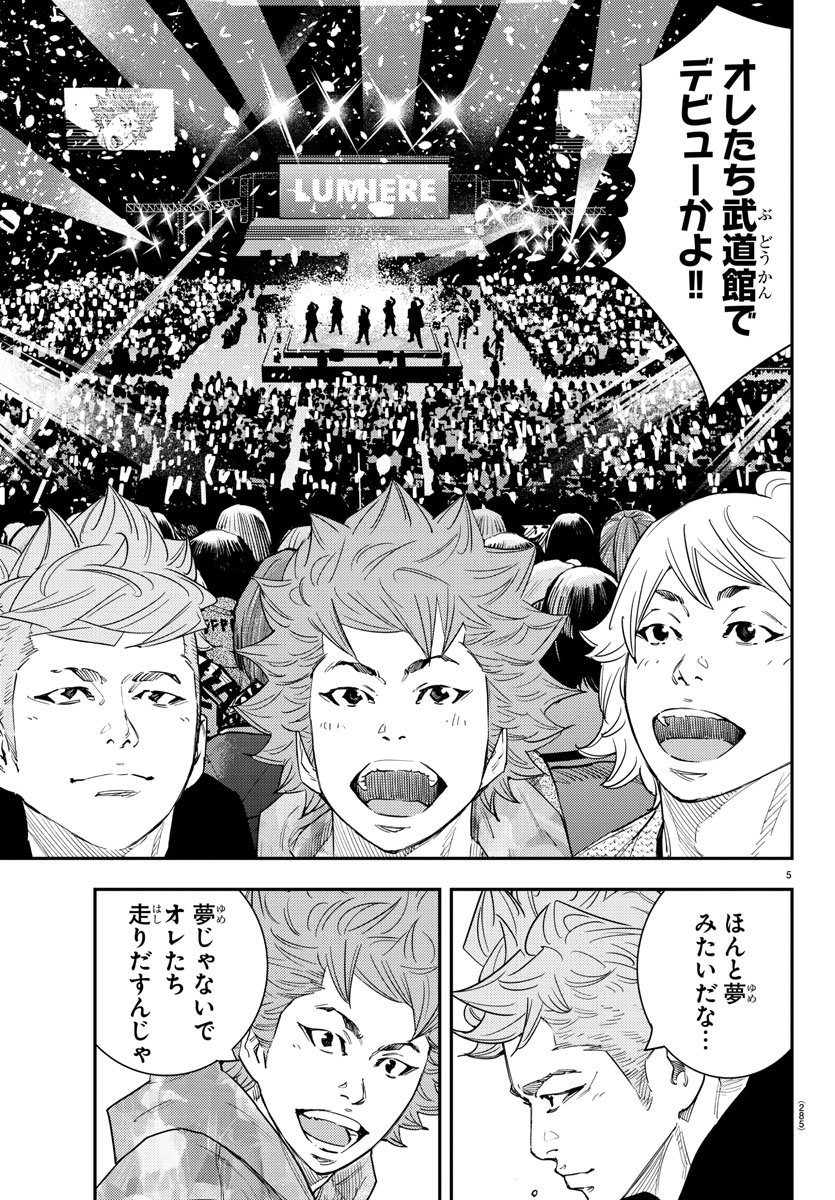 Himawari (HIRAKAWA Tetsuhiro) Chapter 50 5ページ
