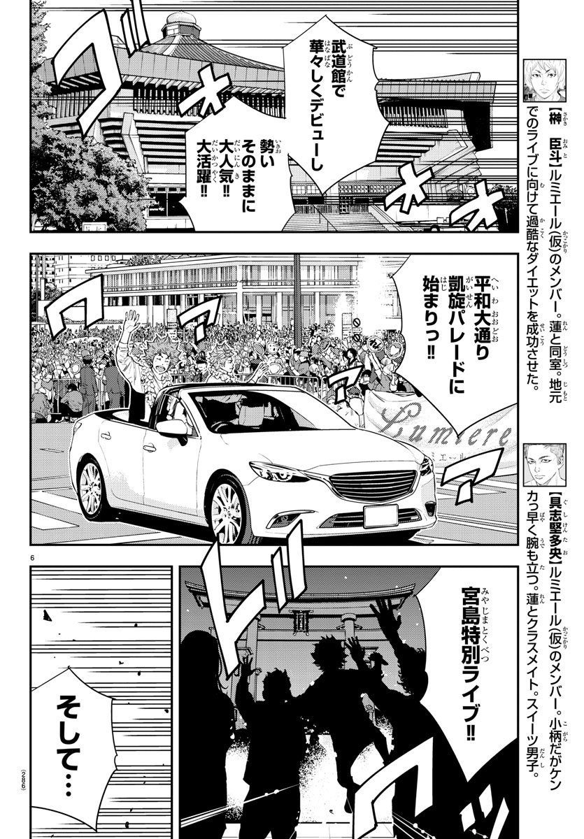 Himawari (HIRAKAWA Tetsuhiro) Chapter 50 6ページ