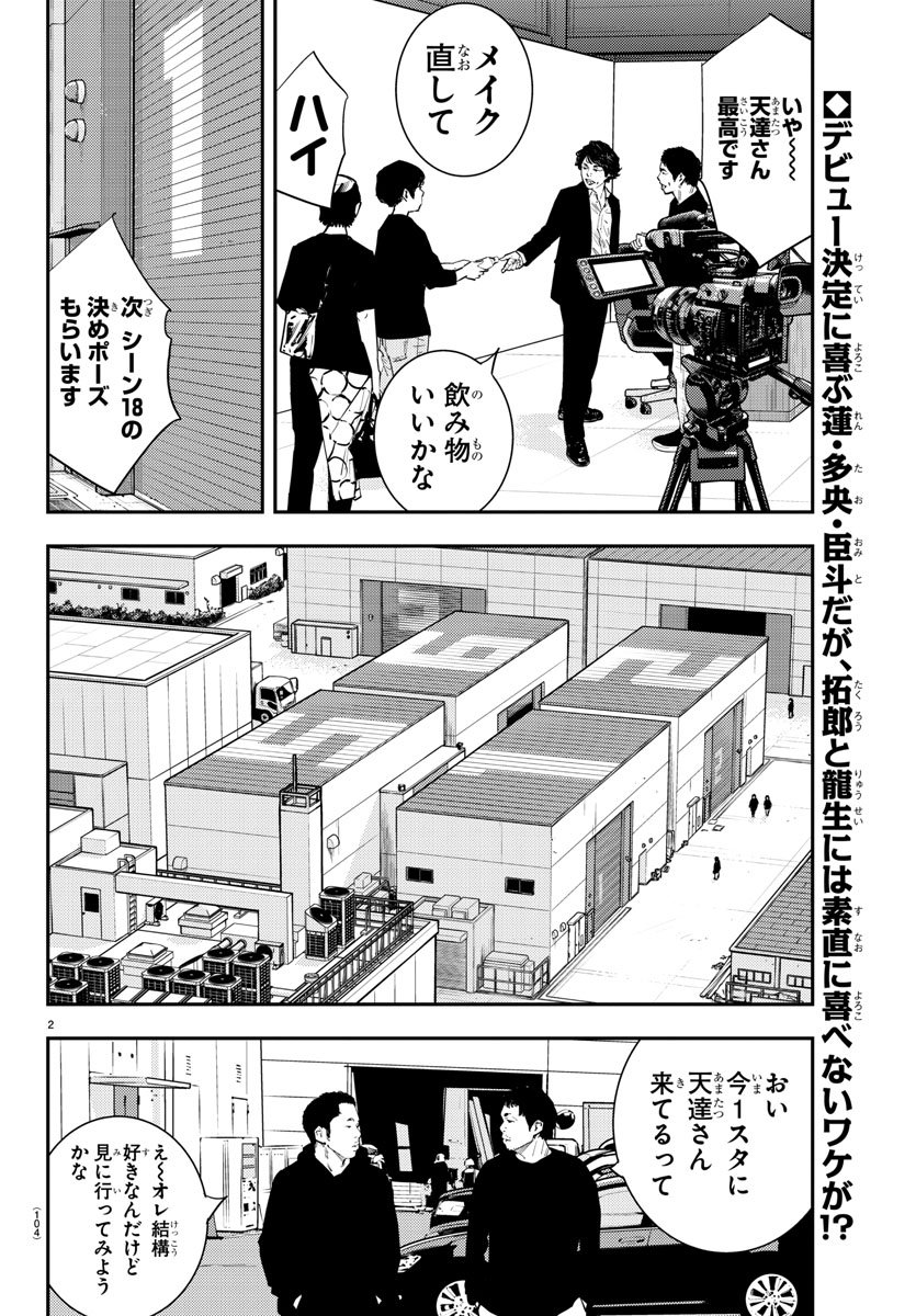 Himawari (HIRAKAWA Tetsuhiro) Chapter 51 2ページ