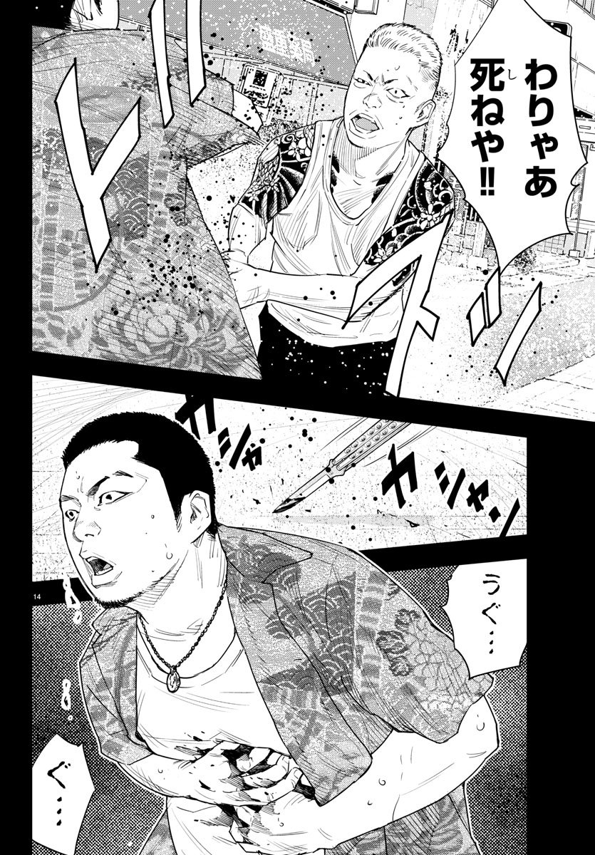 Himawari (HIRAKAWA Tetsuhiro) Chapter 51 14ページ
