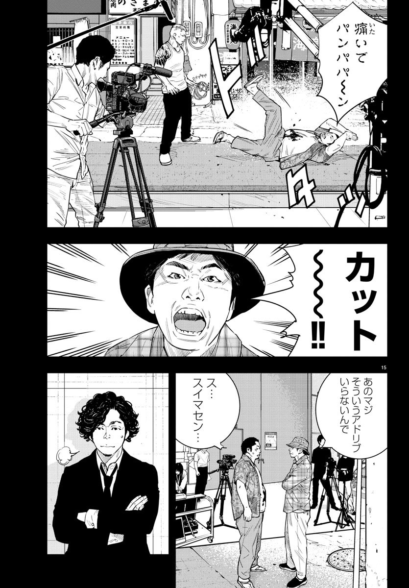Himawari (HIRAKAWA Tetsuhiro) Chapter 51 15ページ