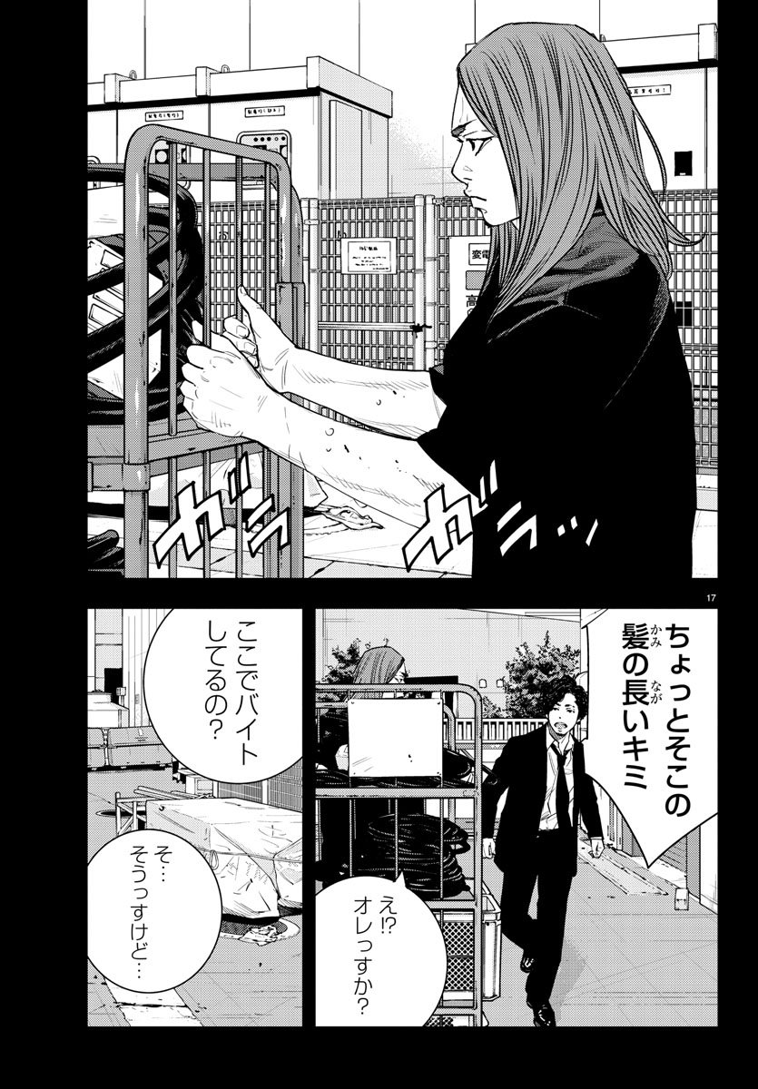 Himawari (HIRAKAWA Tetsuhiro) Chapter 51 17ページ