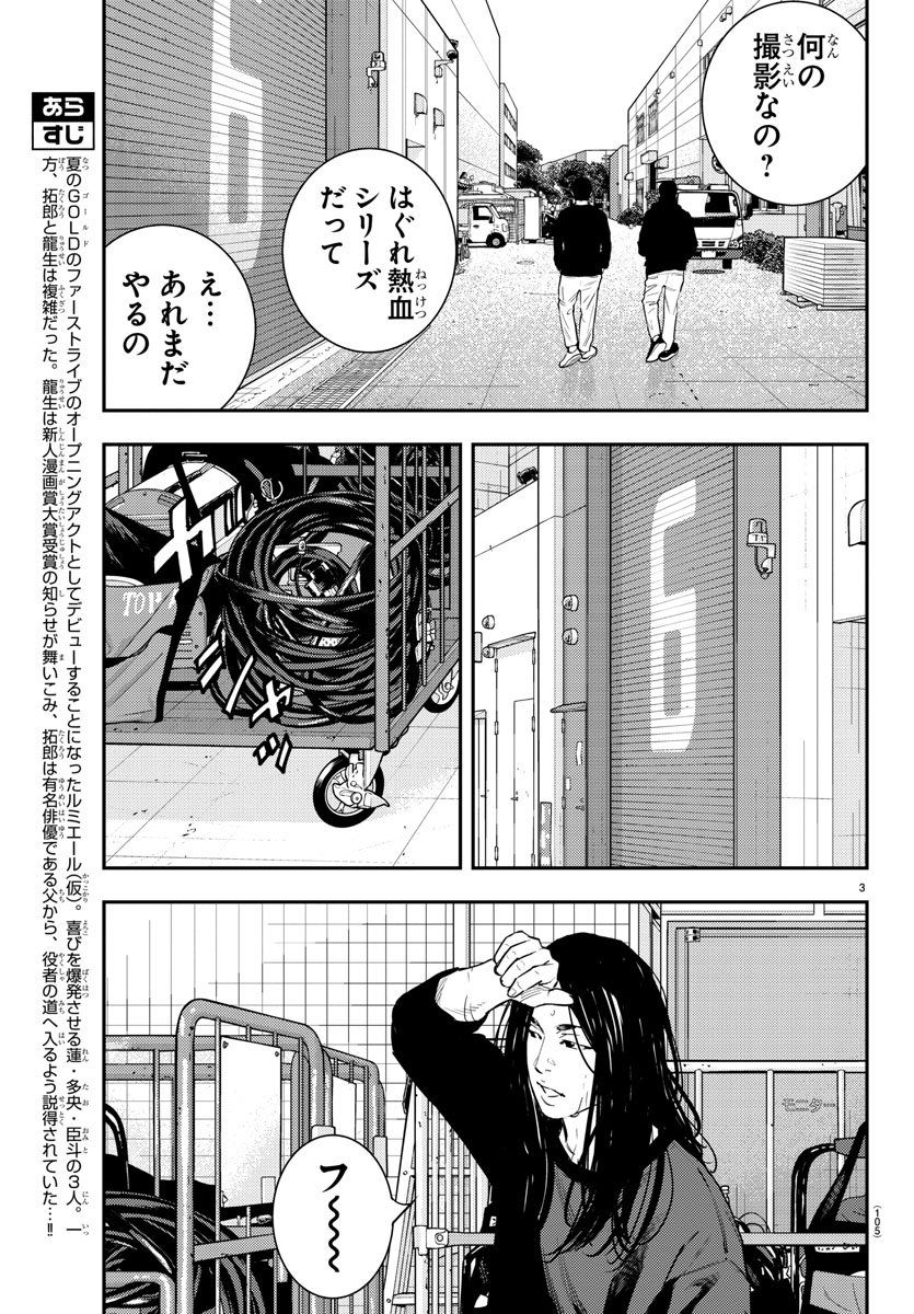Himawari (HIRAKAWA Tetsuhiro) Chapter 51 3ページ