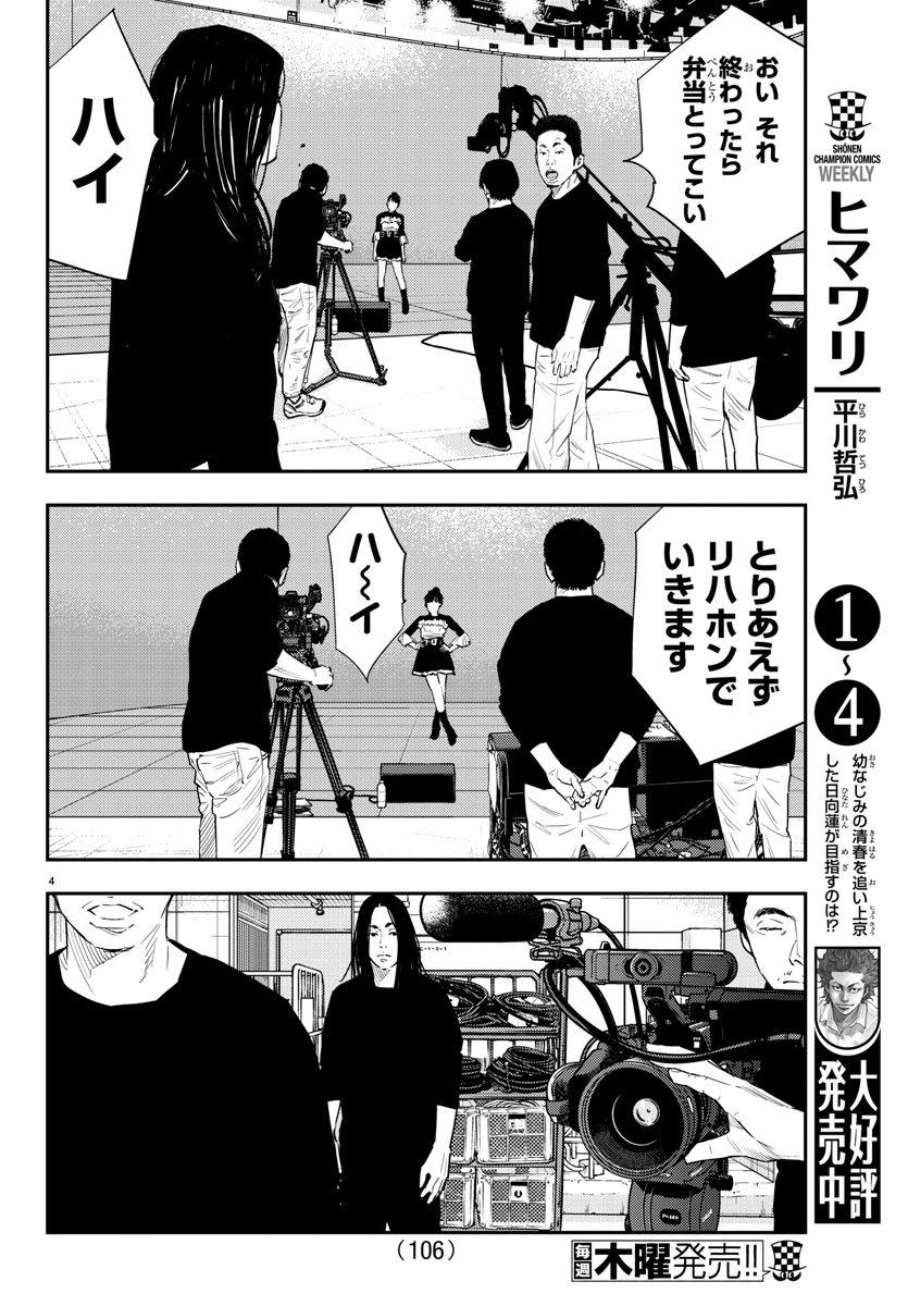 Himawari (HIRAKAWA Tetsuhiro) Chapter 51 4ページ