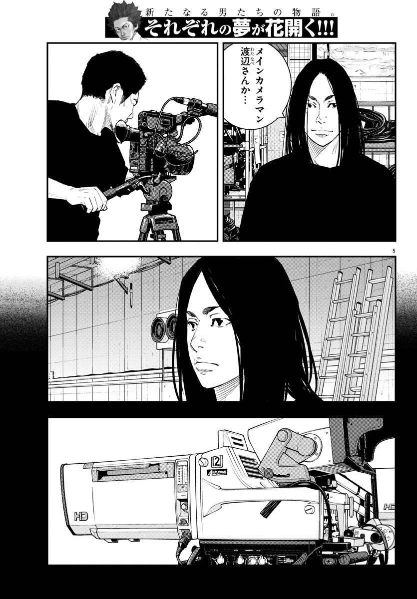 Himawari (HIRAKAWA Tetsuhiro) Chapter 51 5ページ