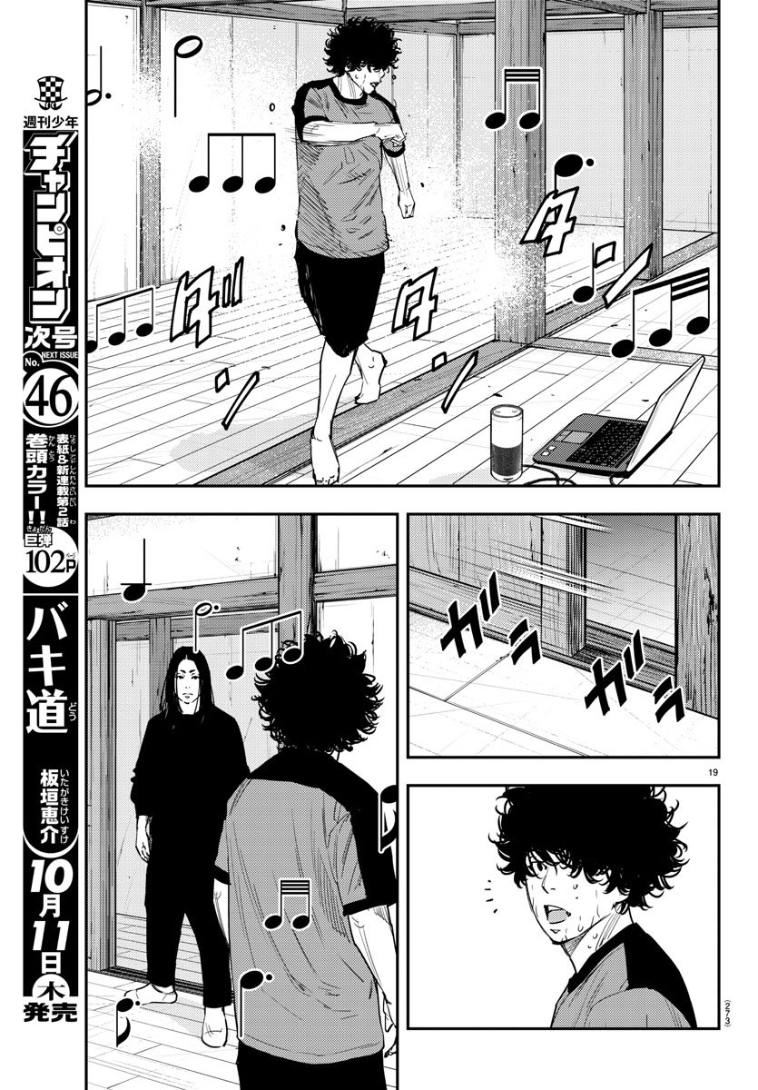 Himawari (HIRAKAWA Tetsuhiro) Chapter 52 19ページ