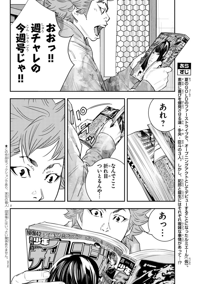 Himawari (HIRAKAWA Tetsuhiro) Chapter 53 2ページ