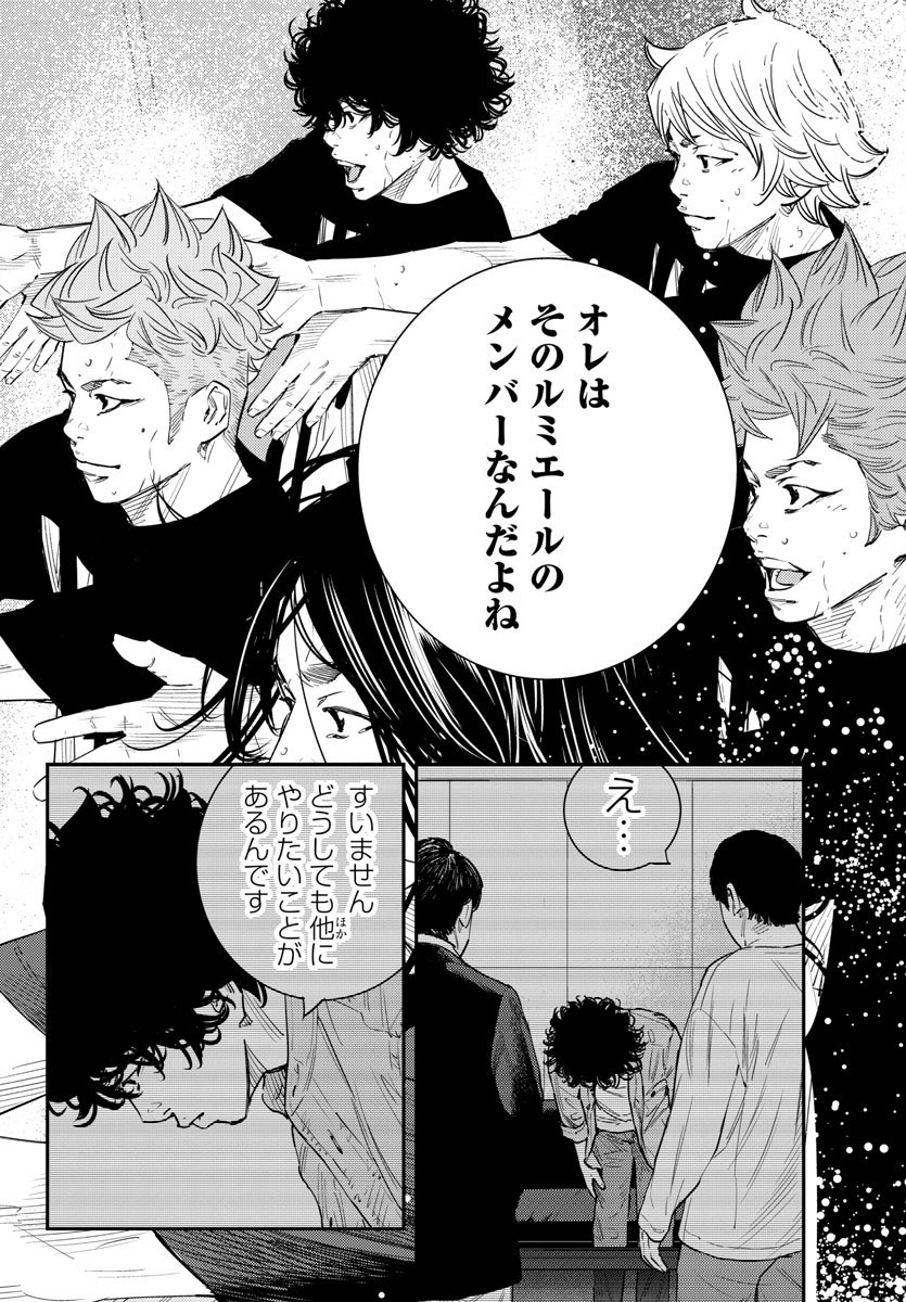 Himawari (HIRAKAWA Tetsuhiro) Chapter 53 16ページ