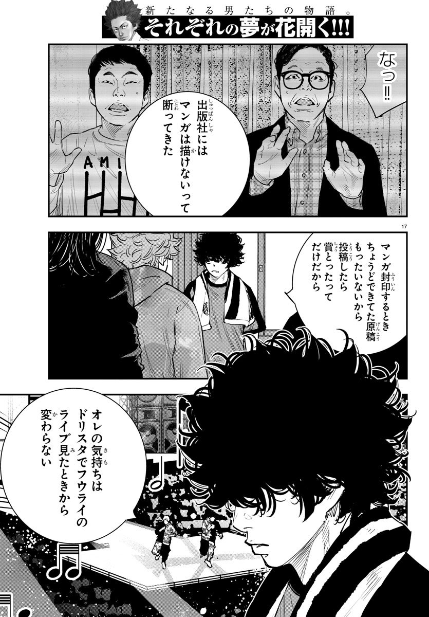 Himawari (HIRAKAWA Tetsuhiro) Chapter 53 17ページ