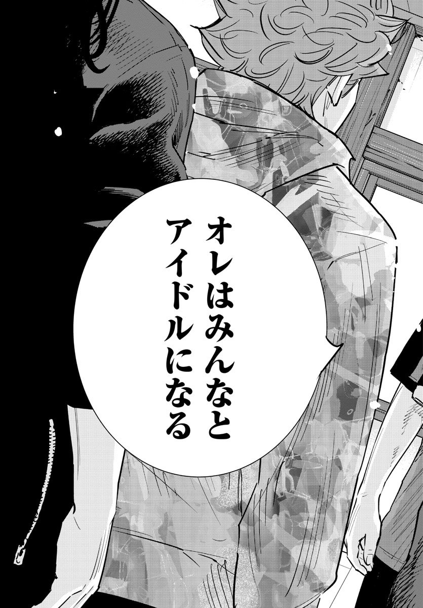 Himawari (HIRAKAWA Tetsuhiro) Chapter 53 19ページ