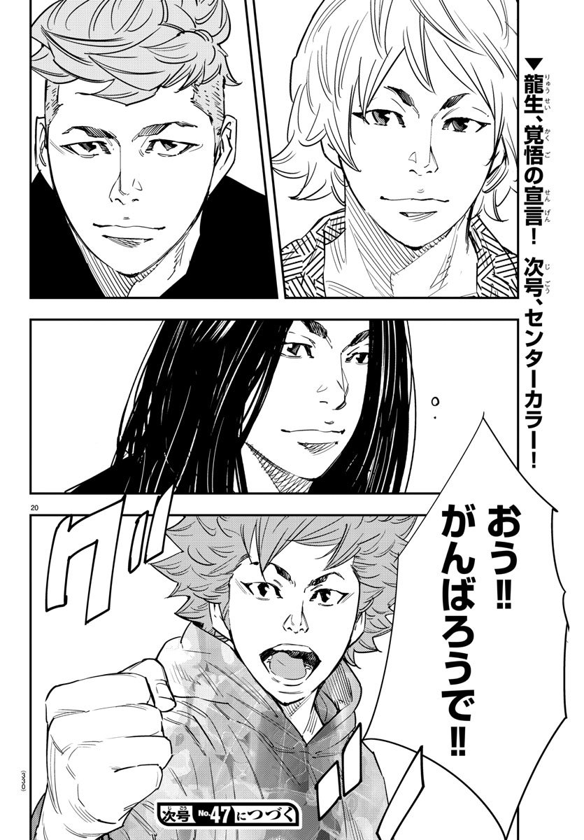 Himawari (HIRAKAWA Tetsuhiro) Chapter 53 20ページ