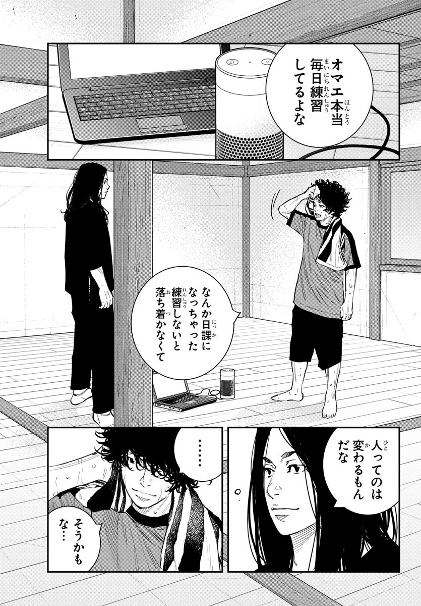 Himawari (HIRAKAWA Tetsuhiro) Chapter 53 3ページ