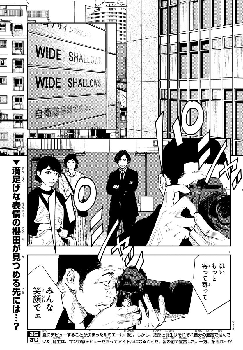 Himawari (HIRAKAWA Tetsuhiro) Chapter 54 2ページ