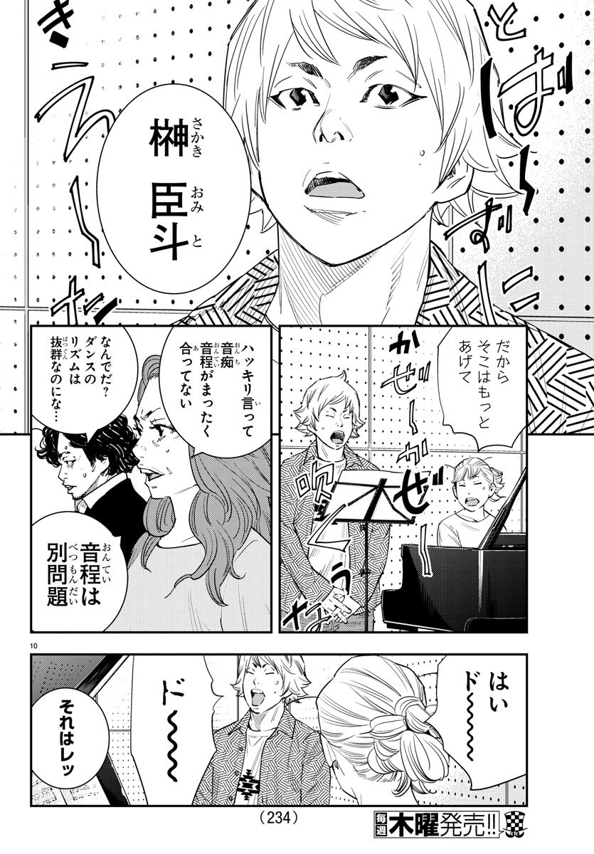 Himawari (HIRAKAWA Tetsuhiro) Chapter 54 11ページ
