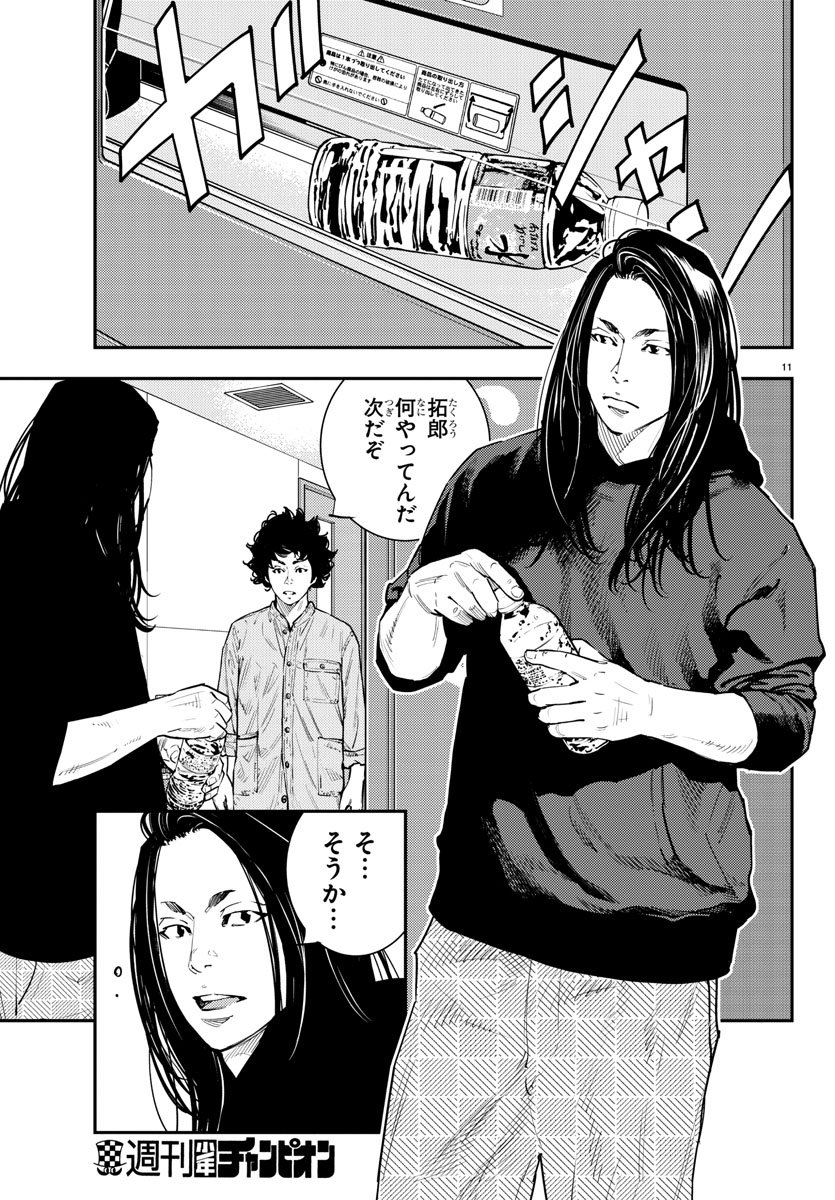 Himawari (HIRAKAWA Tetsuhiro) Chapter 54 12ページ