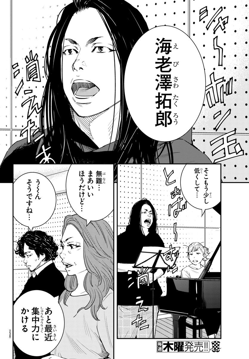 Himawari (HIRAKAWA Tetsuhiro) Chapter 54 15ページ
