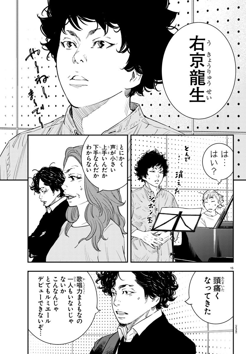 Himawari (HIRAKAWA Tetsuhiro) Chapter 54 16ページ