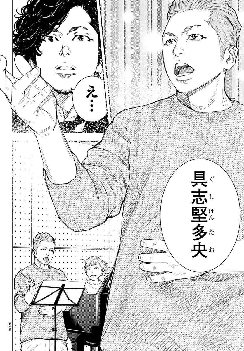 Himawari (HIRAKAWA Tetsuhiro) Chapter 54 17ページ