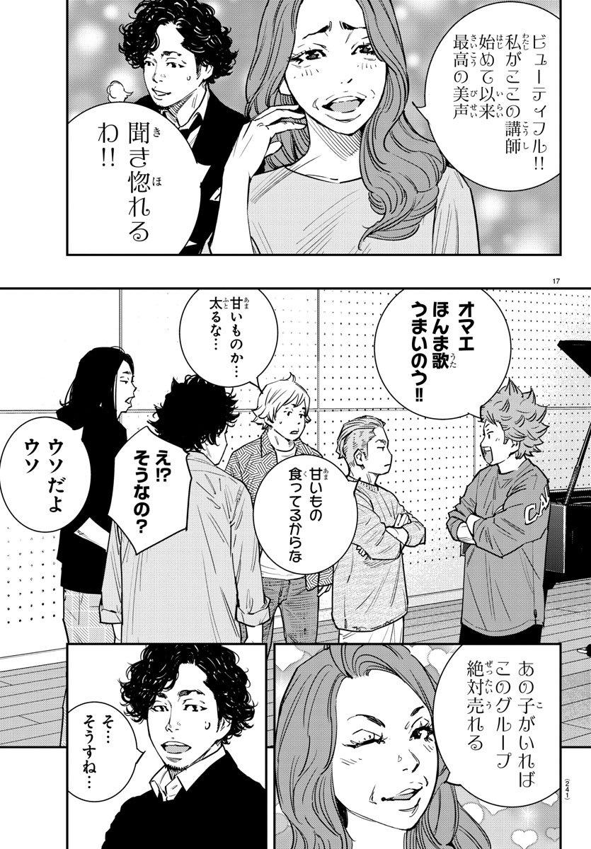 Himawari (HIRAKAWA Tetsuhiro) Chapter 54 18ページ