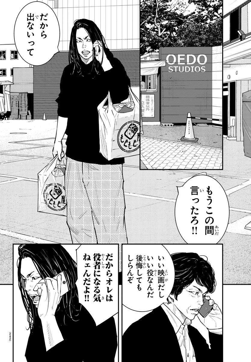 Himawari (HIRAKAWA Tetsuhiro) Chapter 54 19ページ