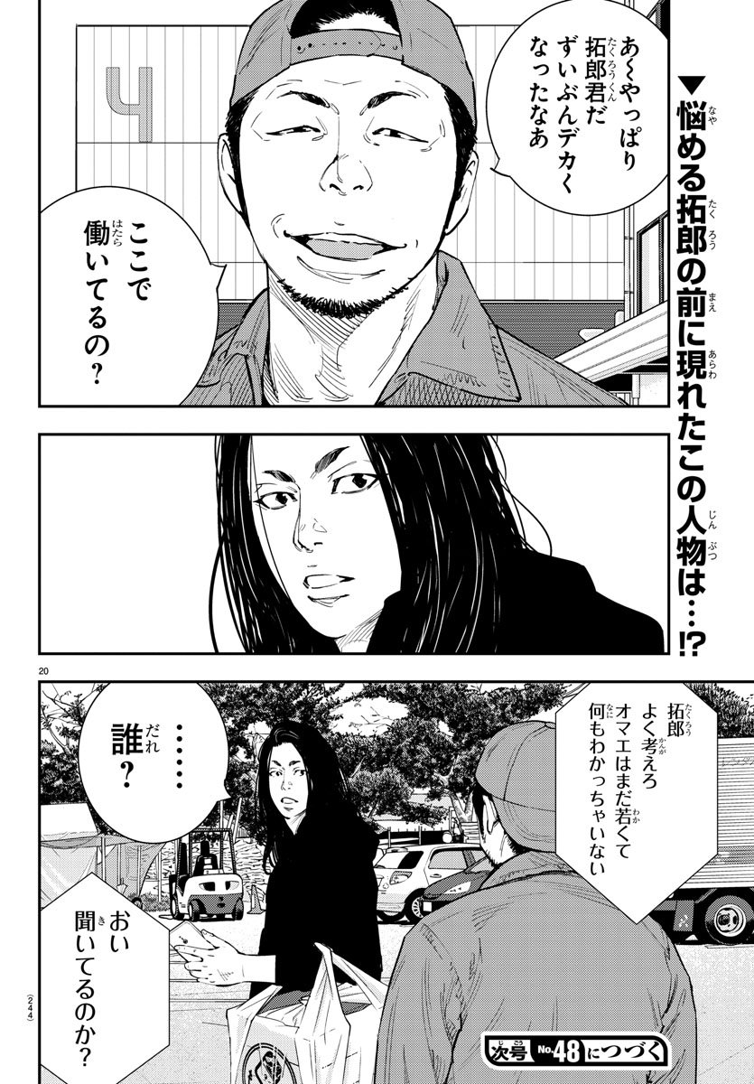 Himawari (HIRAKAWA Tetsuhiro) Chapter 54 21ページ