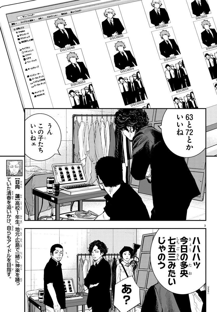 Himawari (HIRAKAWA Tetsuhiro) Chapter 54 4ページ