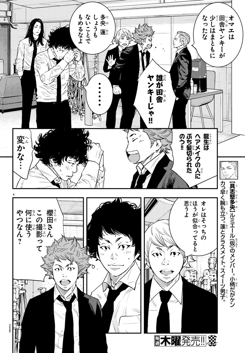 Himawari (HIRAKAWA Tetsuhiro) Chapter 54 5ページ