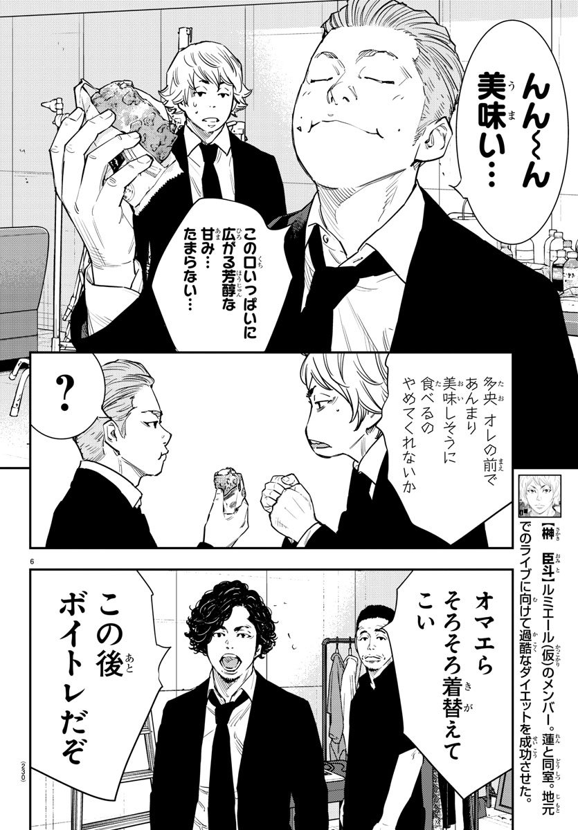 Himawari (HIRAKAWA Tetsuhiro) Chapter 54 7ページ