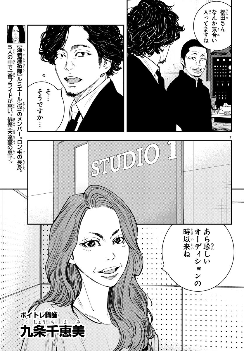 Himawari (HIRAKAWA Tetsuhiro) Chapter 54 8ページ