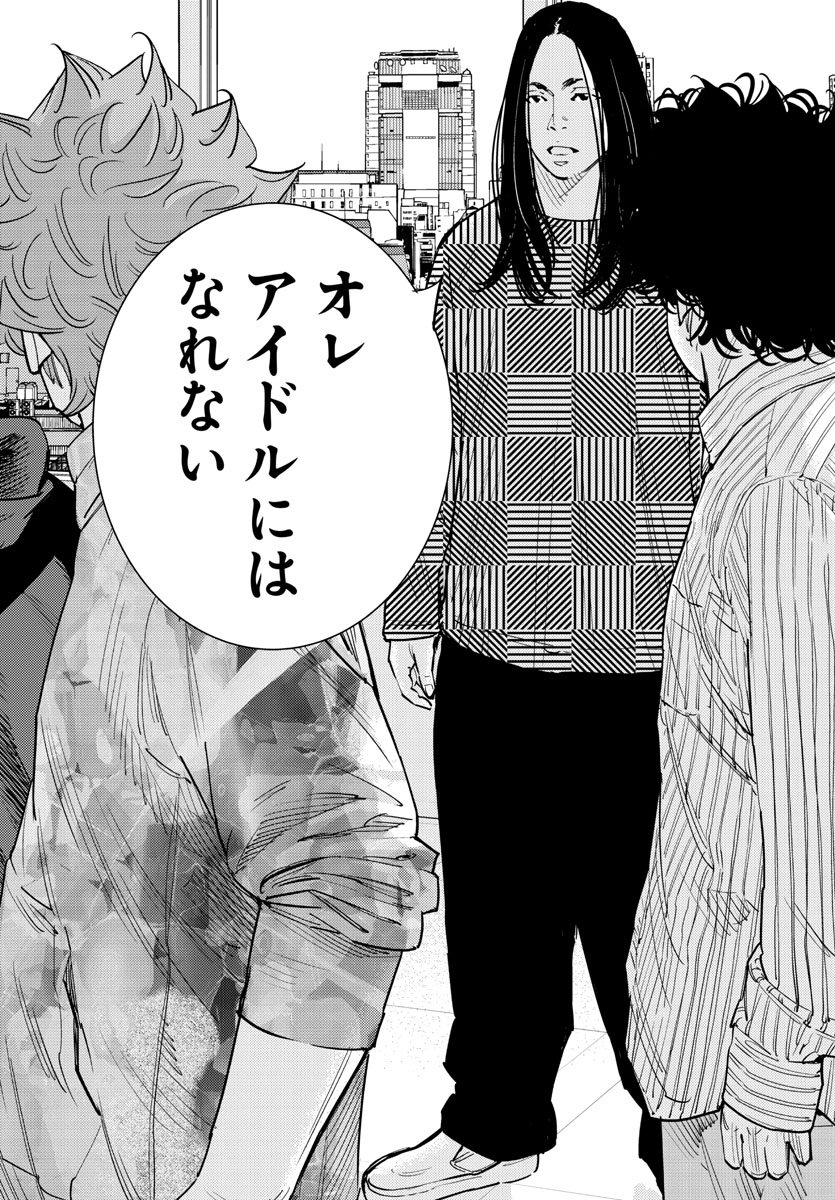 Himawari (HIRAKAWA Tetsuhiro) Chapter 55 12ページ