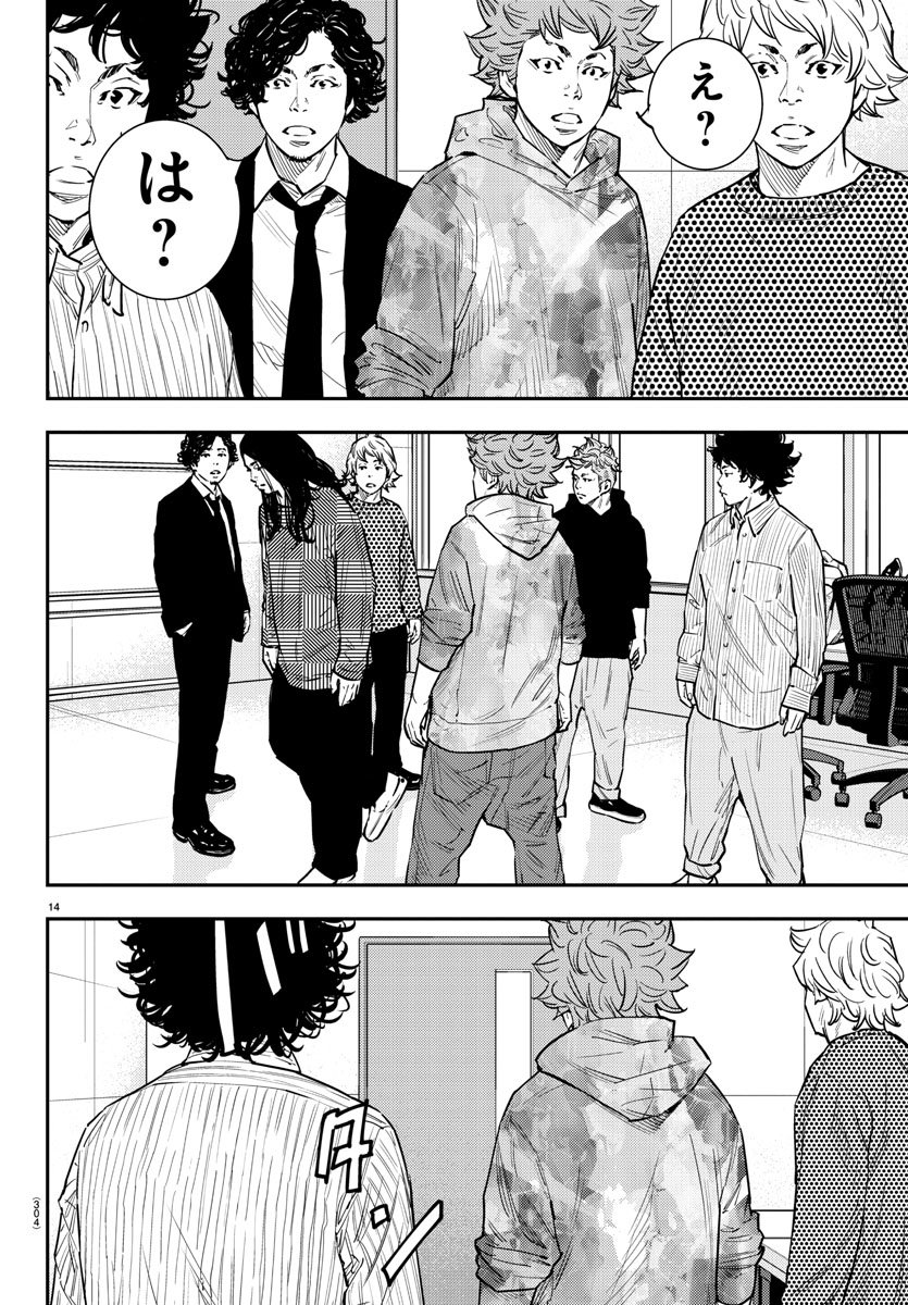 Himawari (HIRAKAWA Tetsuhiro) Chapter 55 14ページ