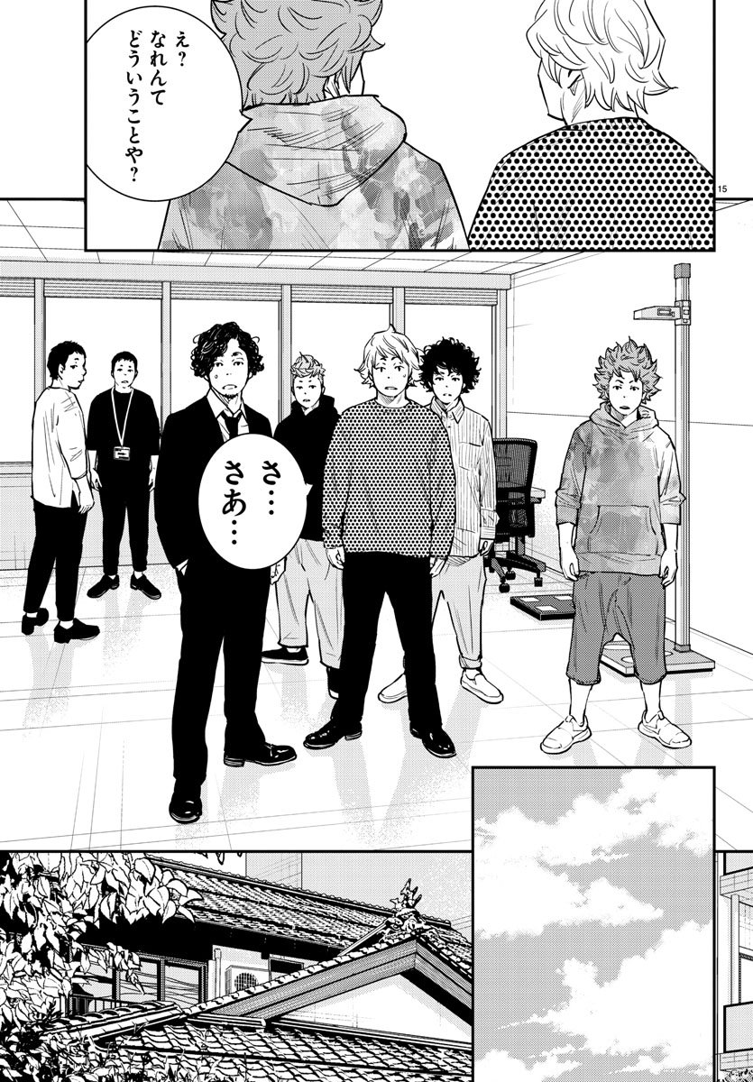 Himawari (HIRAKAWA Tetsuhiro) Chapter 55 15ページ
