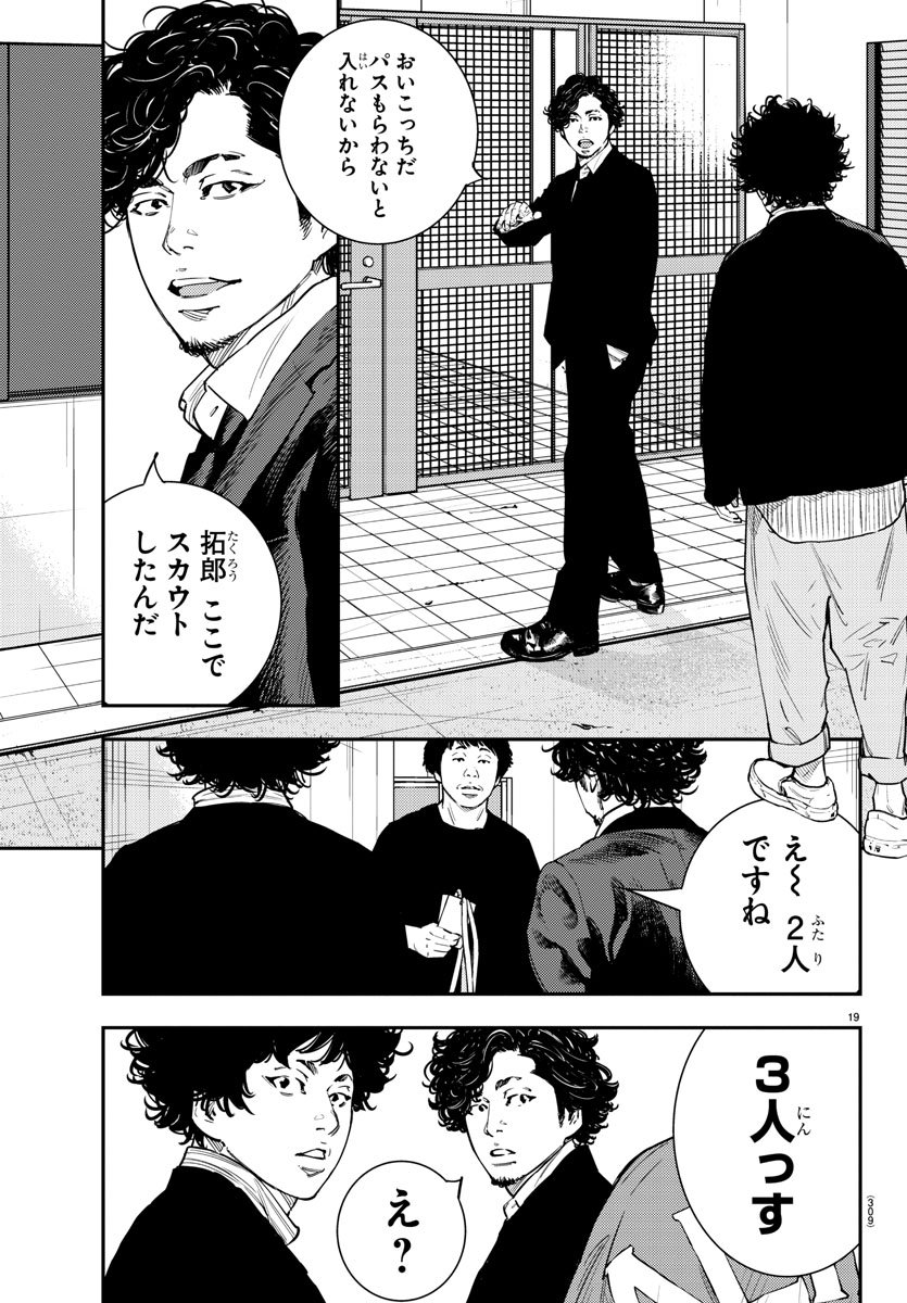 Himawari (HIRAKAWA Tetsuhiro) Chapter 55 19ページ