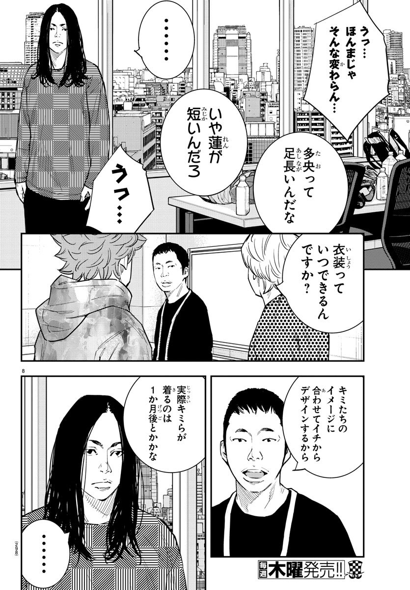 Himawari (HIRAKAWA Tetsuhiro) Chapter 55 8ページ