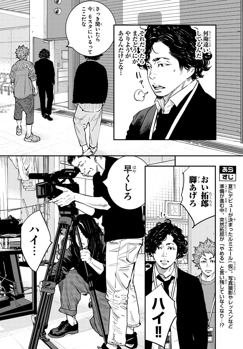Himawari (HIRAKAWA Tetsuhiro) Chapter 56 2ページ