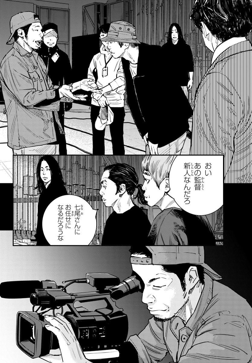 Himawari (HIRAKAWA Tetsuhiro) Chapter 56 14ページ