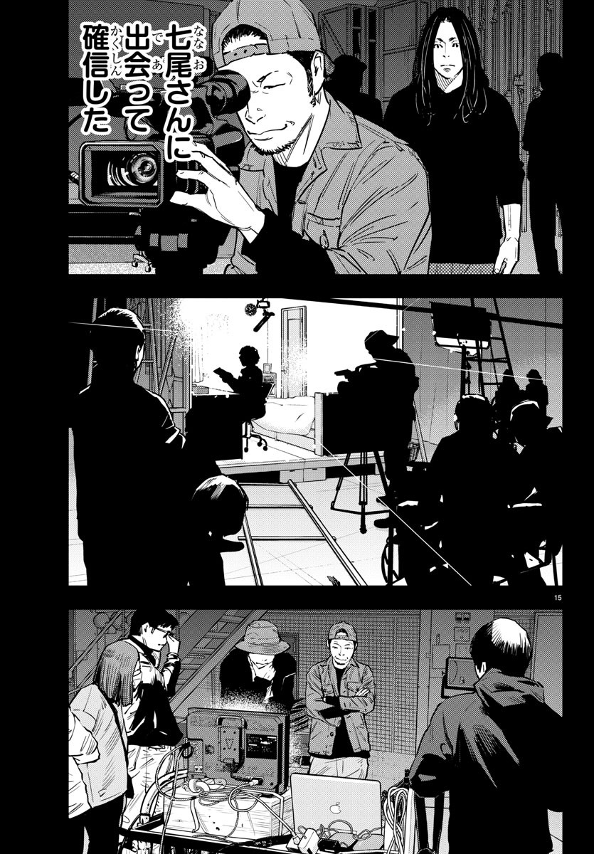 Himawari (HIRAKAWA Tetsuhiro) Chapter 56 15ページ