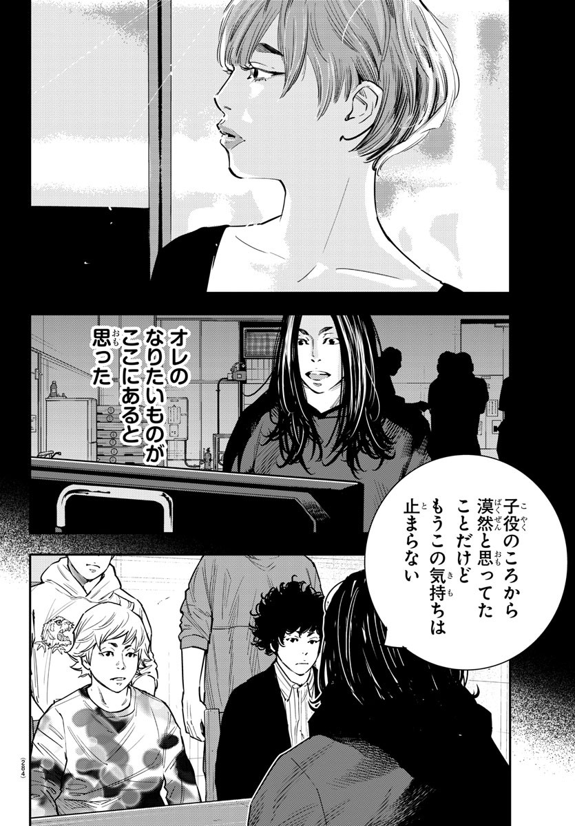 Himawari (HIRAKAWA Tetsuhiro) Chapter 56 16ページ