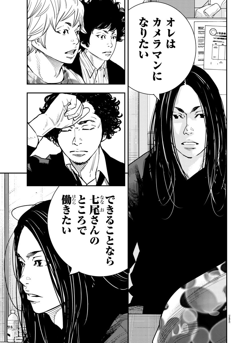 Himawari (HIRAKAWA Tetsuhiro) Chapter 56 17ページ